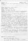Residência do Vice-Governador do Território do Iguaçu - Laranjeiras do Sul - Livro Tombo II - Inscrição 95 - Página 82